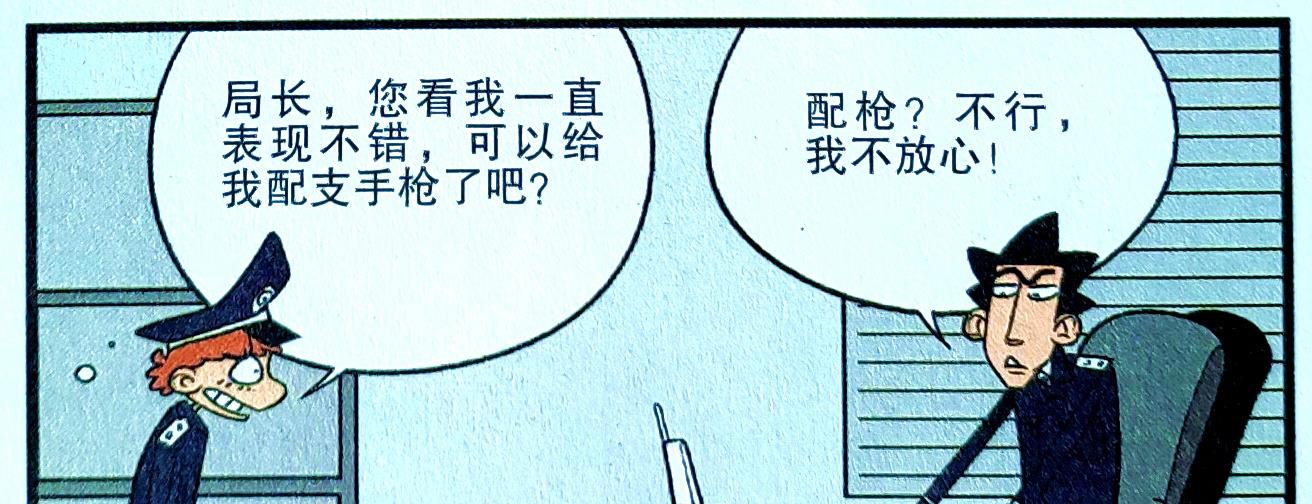 |学渣化身“正义使者”意气风发，手握“专属大狙”消灭邪恶力量！