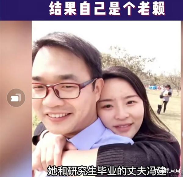 九天揽月月|硕士凤凰男嫌弃妻子学历低，声称她只是一个生育工具，结果打脸