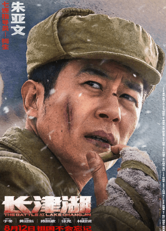 长津湖|《长津湖》定档了！耗资13亿历史大片，吴京能否再创“票房奇迹”