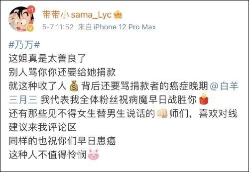 洁希亚国际洗衣 大学生因发表不当言论被退学，还曾在直播中侮辱女生是“坦克”