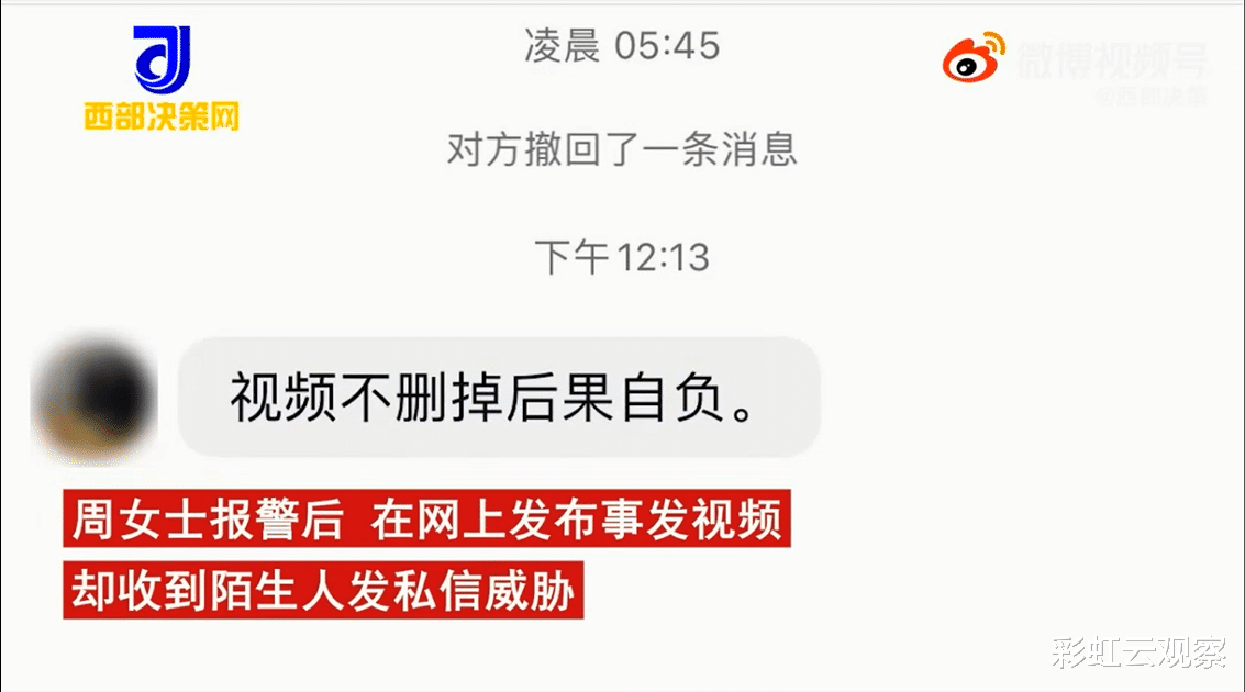 女子因错按电梯被同乘男子辱骂殴打,事后又遭男子威胁:视频不删后果自负!