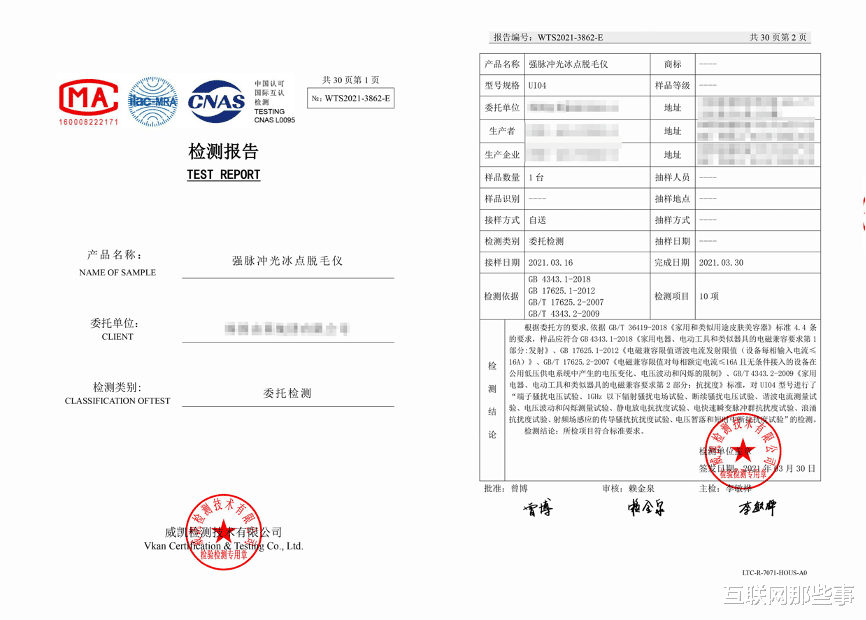 智商税|花式营销的Ulike，真的不是智商税吗？