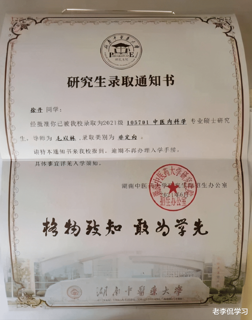 老李侃学习|方舱考研女孩火了，考研成功上岸，医患变师生