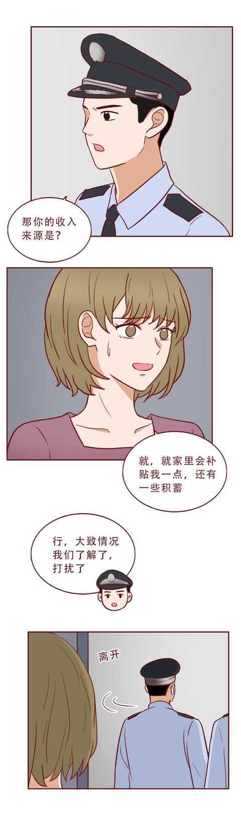 女孩|一块魔石，让女孩贪婪成性，却不知自己已经落入别人的陷阱