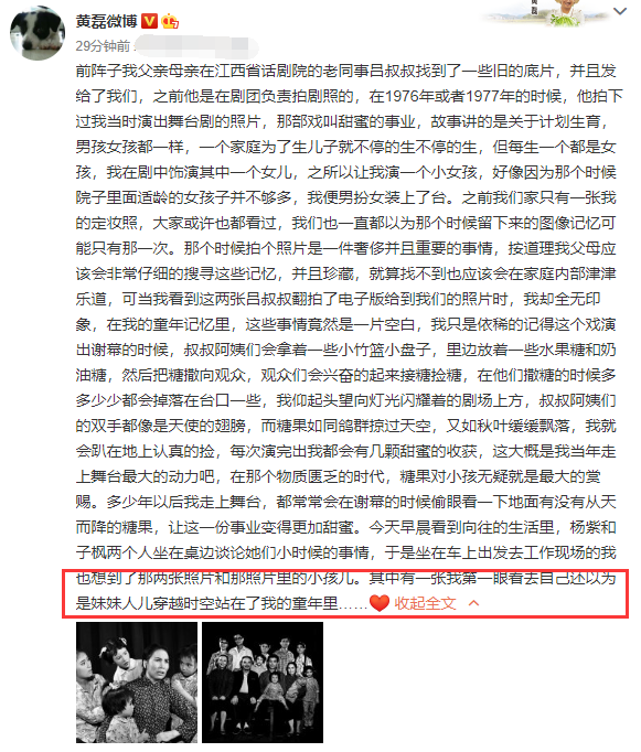 黄磊|黄磊晒女装童年照，扎两个可爱小辫撞脸次女，直言以为妹妹穿越了