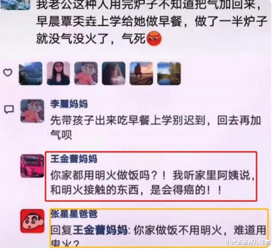 小微爸爸育儿课堂|“张星星爸爸”无处不在，班级群到朋友圈，道出多少家长心声？