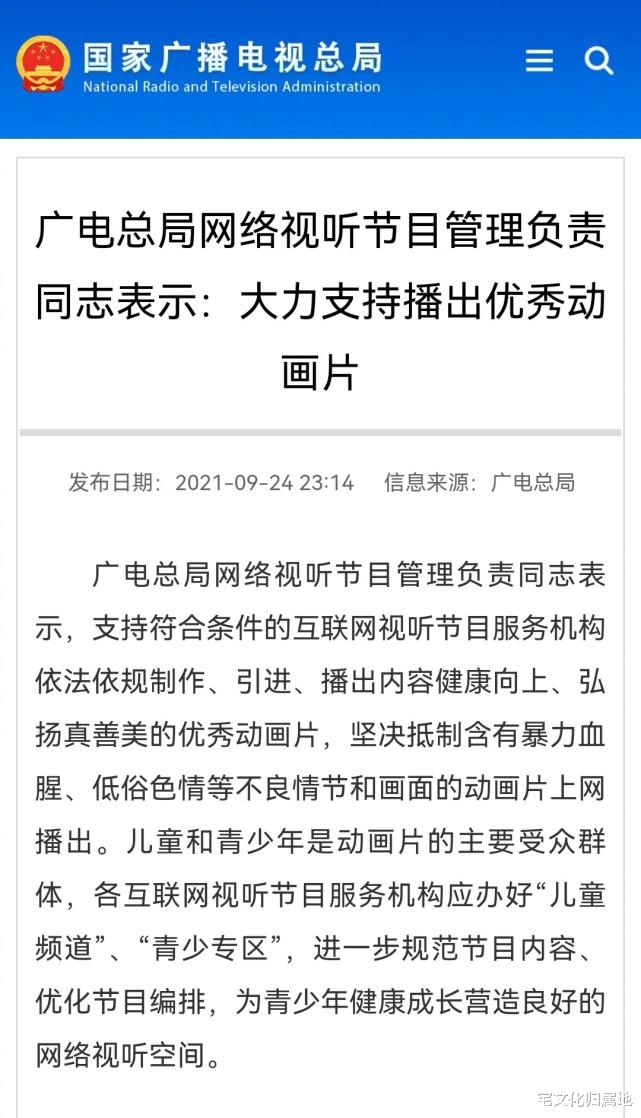 迪迦·奥特曼|迪迦奥特曼下架事件又有新转机，优爱腾已恢复上架
