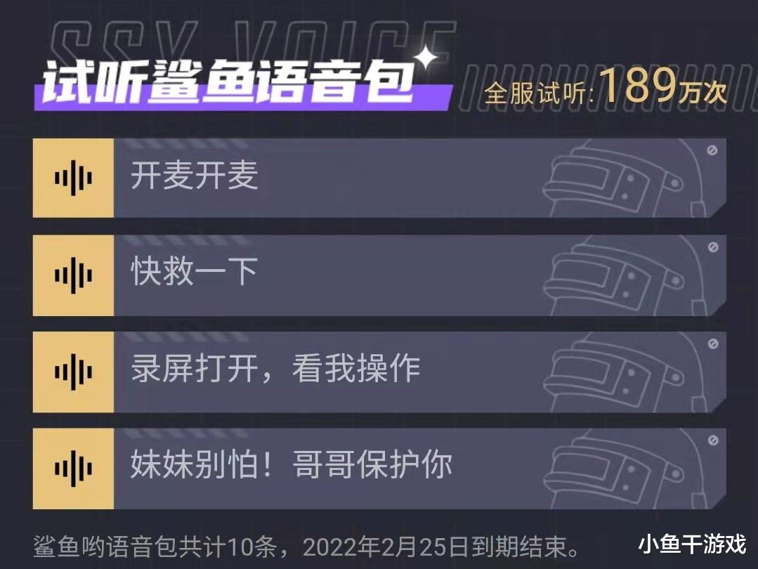 貂蝉|“吃鸡”鲨鱼语音包开启免费领，官方玩梗，“猴王”身份坐实了！