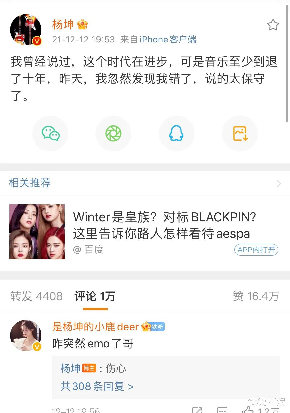 杨坤|杨坤炮轰乐坛现状：音乐倒退十年，后来发现自己错了，说得太保守