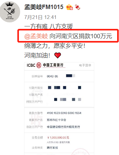 甄嬛传|程潇捐十万内涵发文，秒删引网友众怒，被扒戴34万手表炫富