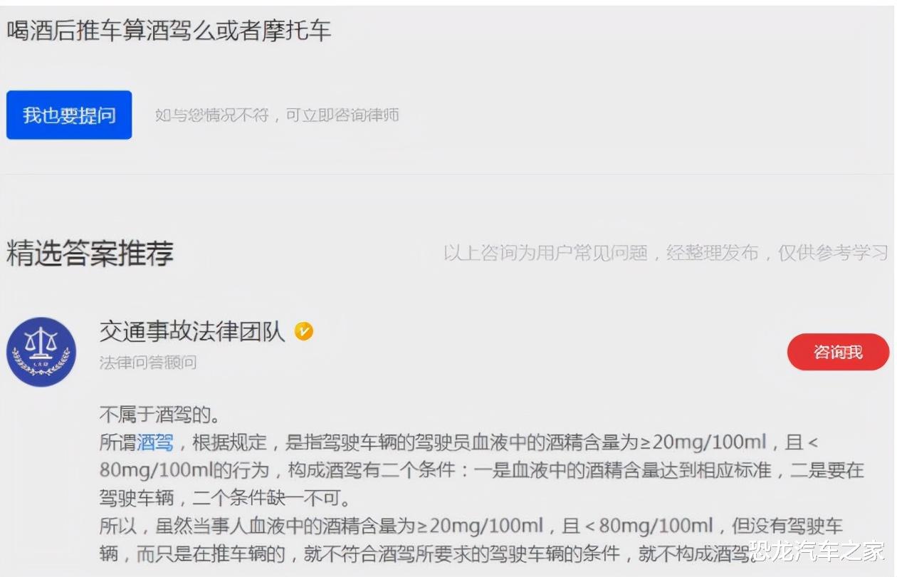 三女饮酒后推着车走,算不算酒驾?没想到,专家这么说