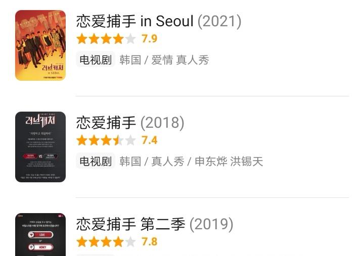 恋爱捕手3|《恋爱捕手3》首播，男3拿到喜剧人剧本，男1女1气氛甜蜜被锁cp