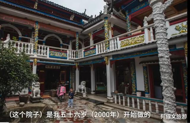 何成文旅游 安徽76岁老人自费30万，将危房改为豪宅，刻200多条龙被称“龙宫”