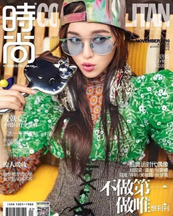 杂志|丑哭！明星那些吓人的杂志封面，五官扭曲贞子再世一个比一个惊悚