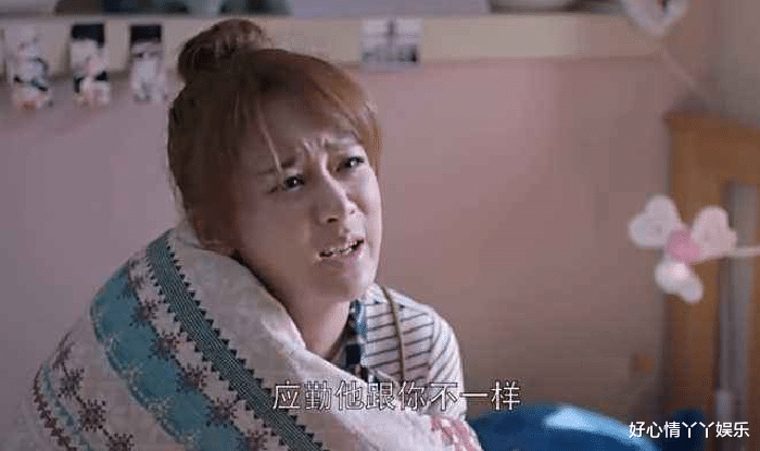 邱莹莹|欢乐颂：可以预见的婚姻悲剧，为何邱莹莹还是要嫁给应勤呢？