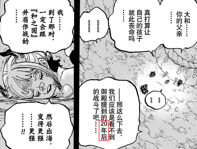 海贼王|海贼王：大和的三位狱友是大名，他们统治哪里，又姓什么？