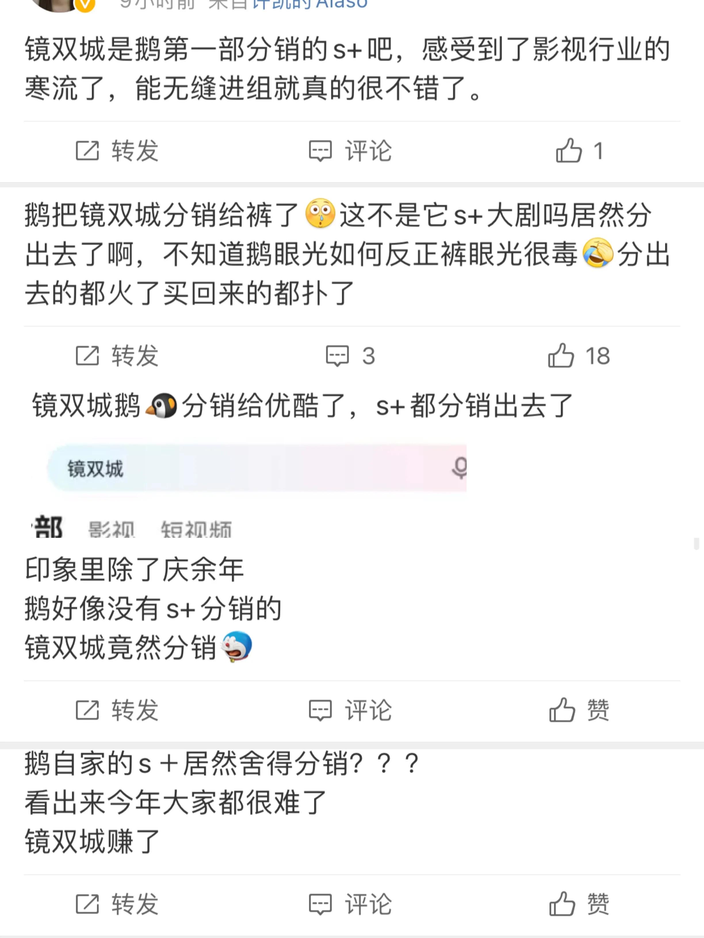 李易峰|鹅厂将李易峰《镜双城》分销出去，网传置换任嘉伦新剧，谁赚了？