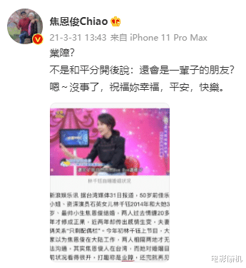 华晨宇|2021年传出婚变的十对明星，有的闹得满城风雨，有的已分居两年