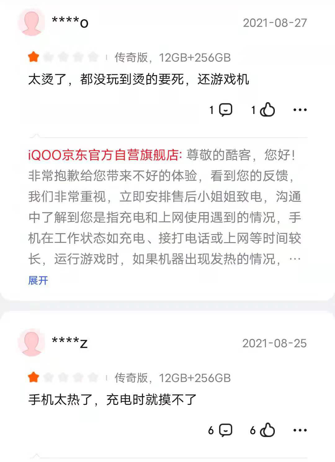 iqoo8|iQOO8首批用户评价出炉！好评94%，优点很明显，缺点很扎心