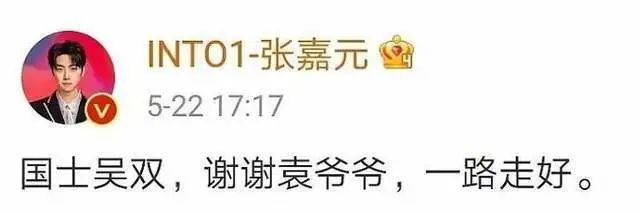 明星|64人侮辱攻击袁隆平，被曝光骂上热搜：就不该让这些人渣吃的太饱！