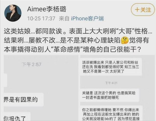 孟美岐|女歌手再曝孟美岐负面，称她也介入过自己的感情，对自己说话负责