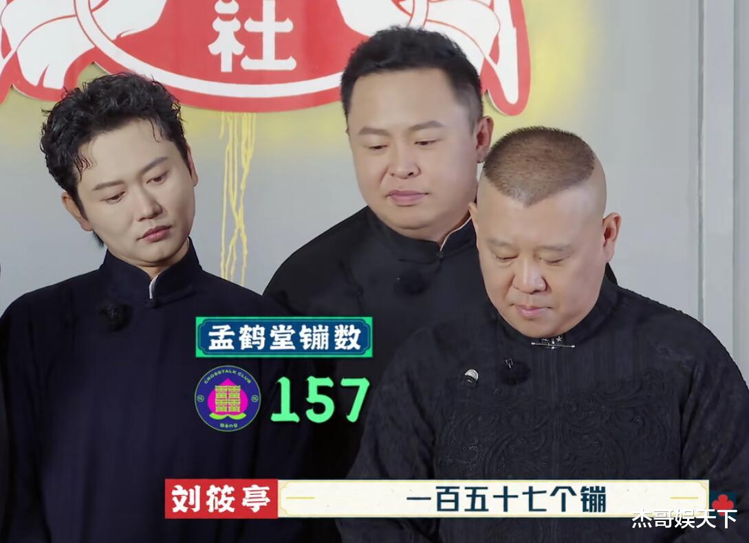 郭德纲|周九良真冤！明明表现最好，最后却成了郭德纲批评众弟子的工具人