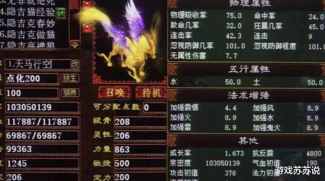 龙马会|大话西游2开发组修改了破物理机制,龙马会因此崛起?