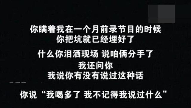 沈腾|毛晓彤怒曝与陈翔录音，男方亲自承认曾光着上身与江铠同共处一室
