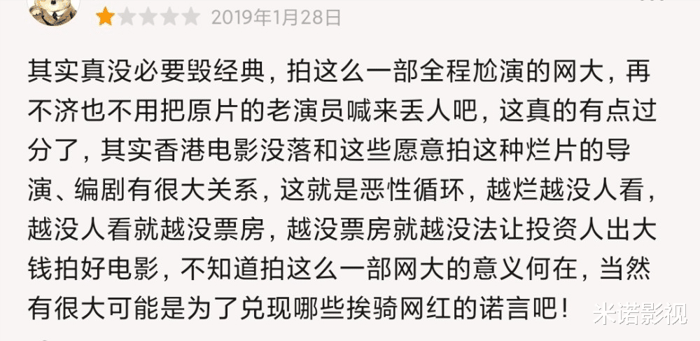 王晶|王晶监制,原班人马回归,为何新《唐伯虎》还惨到只有2.8分