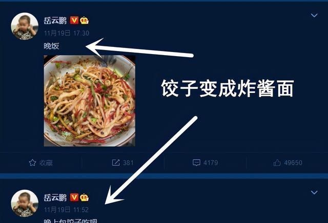 岳云鹏|岳云鹏家谁说了算？一碗炸酱面，暴露了小岳岳的真实家庭地位