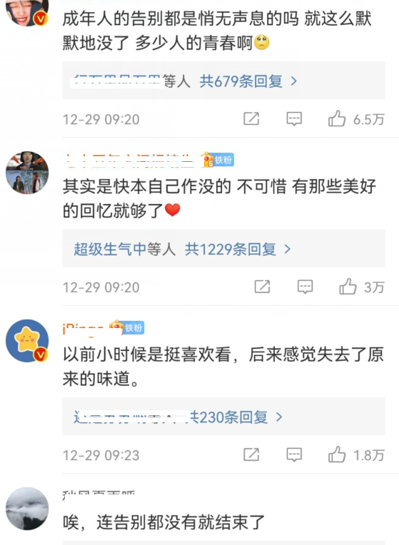 快乐大本营|《快本》落下帷幕,芒果新综艺官宣,24年的青春就此告一段落