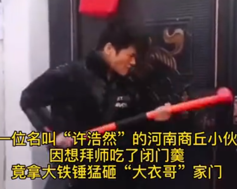 民生小鱼 河南小伙拜师大衣哥被群嘲，大衣哥回应！网友：这下真“火了”