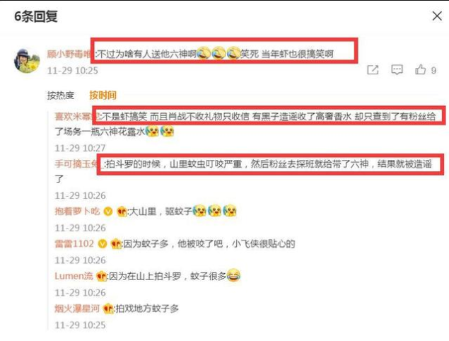 肖战|肖战代言六神品牌，生日点击量超2千万，变装视频被模仿