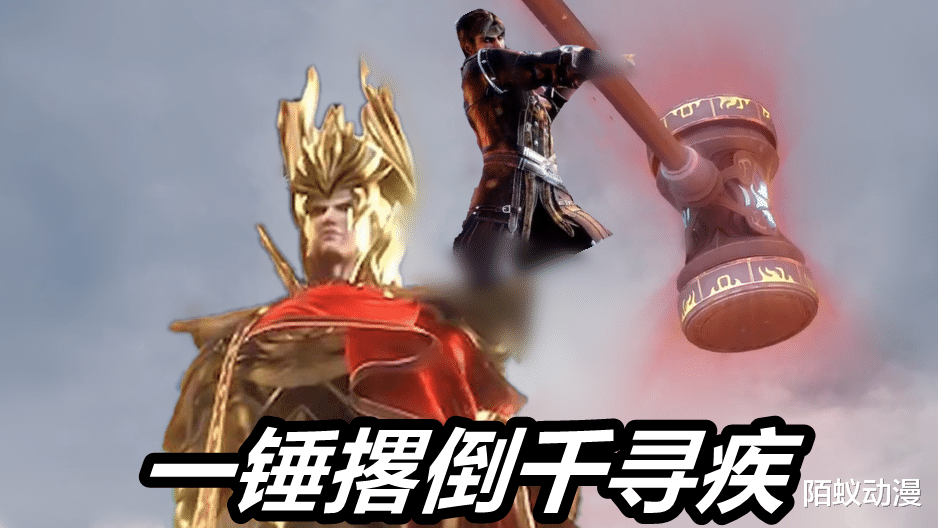 唐昊|斗罗：大佬自制唐昊暴锤千寻疾，昊天锤不错，一锤撂倒95级千寻疾