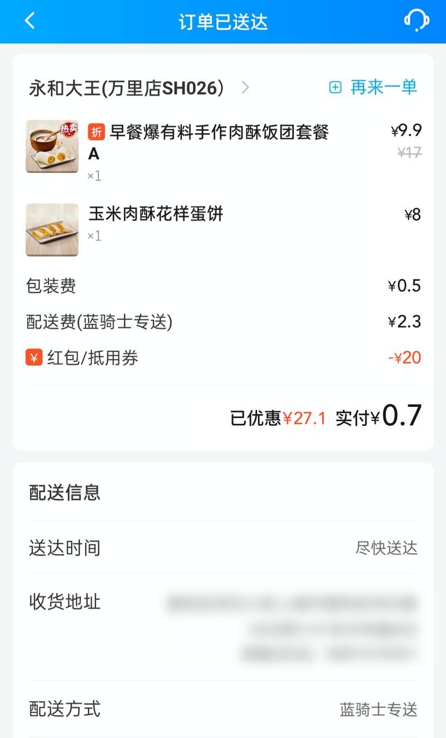 煎蛋 (待会儿删) 蛋友速看，刚发现的外卖 漏洞