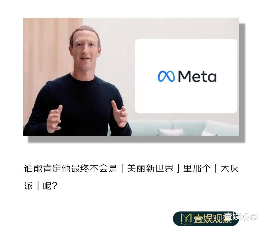 百度|扎克伯格会成为头号「失控玩家」吗？