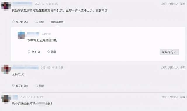 左名豪|Lvmao“集五福”引热议，遭女粉狂喷人设崩塌？女友道歉真相曝光