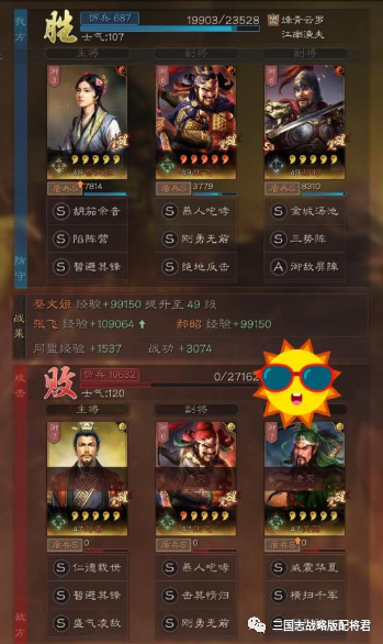 蔡文姬|三国志战略版蔡文姬老牌神队，张飞3W暴力输出，完爆主流T1队!