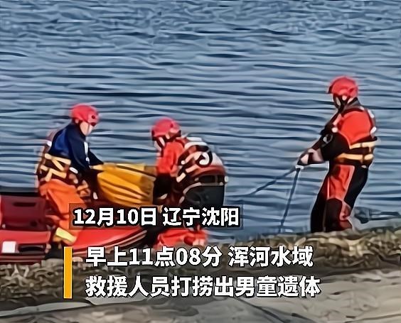 痛心：负气离家2天的9岁小男孩儿被发现，遗体被从河中打捞上来