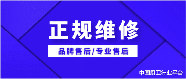 电池|燃气灶打不燃火被网上730元天价维修坑惨,家电维修三点必须防范
