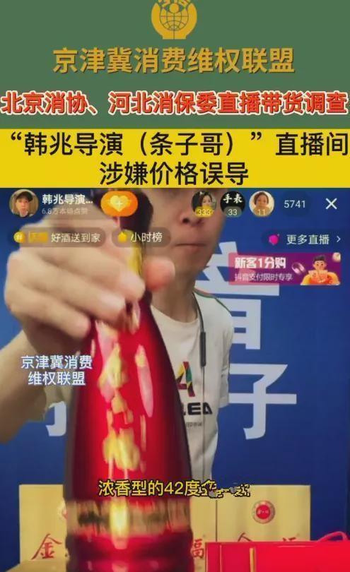 阳台养花匠 明星带货遭消协痛批，“潘长江”们的遮羞布被撕下，引发网友怒赞