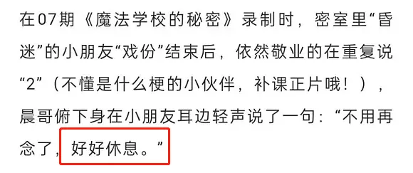魏晨|恭喜结婚！嫁了13年初恋，大半个娱乐圈来祝福…