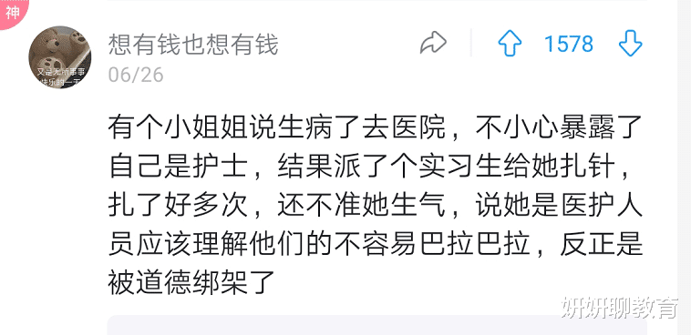 医学生|有一种尴尬叫“医学生不敢去医院”，宁可生病也不治，这是为啥