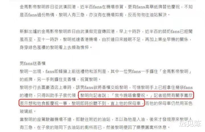 李嘉欣|“天王”黎明和“最美港姐”李嘉欣的缠绵往事