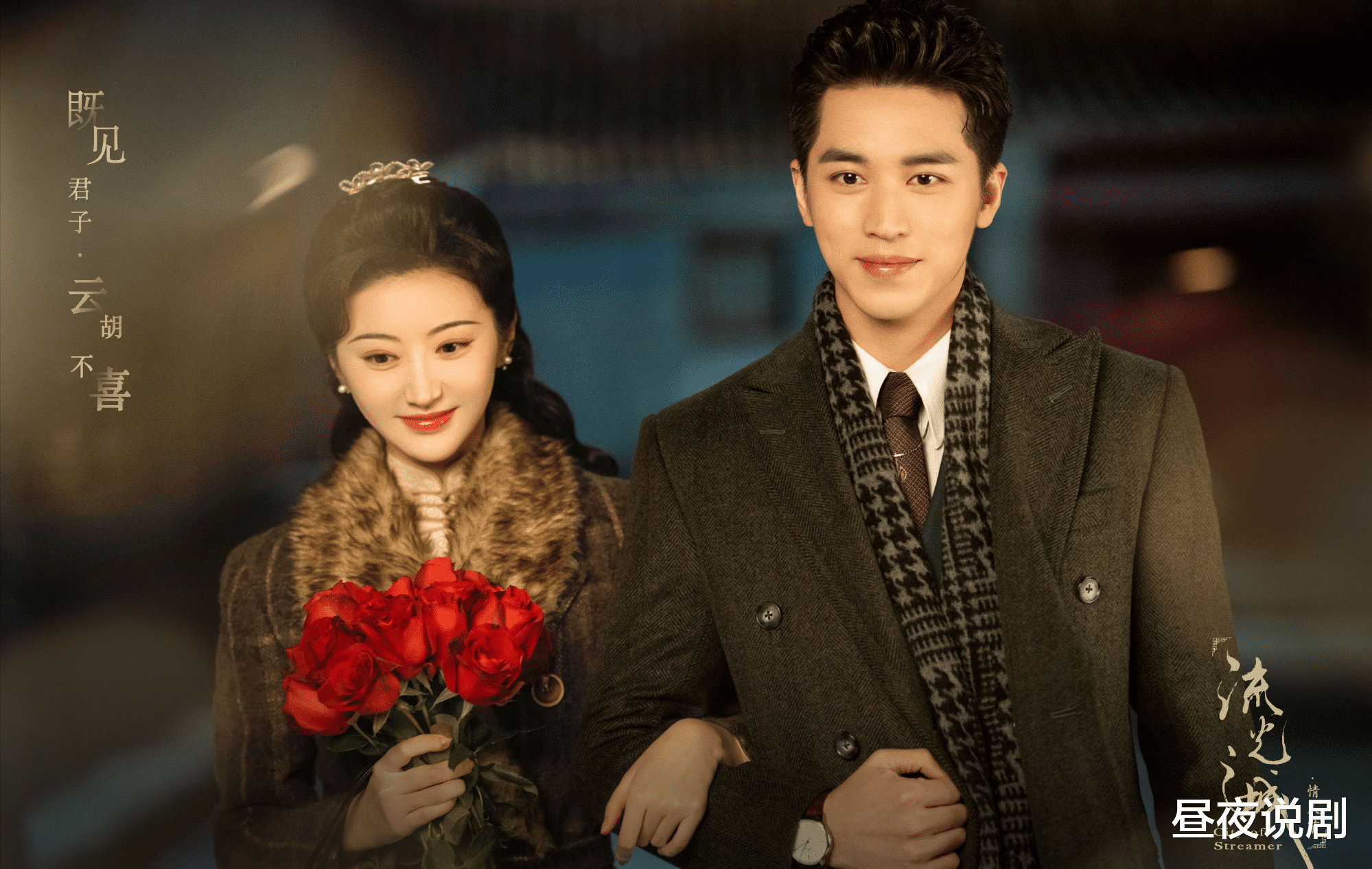 景甜|景甜、许魏洲新剧《流光之城》11月播出，学霸女教师VS乖戾大少爷