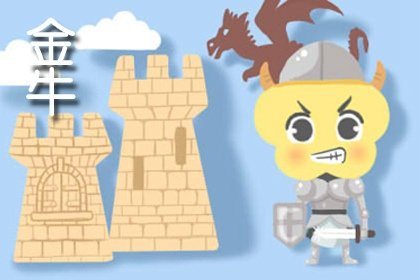 金牛座|2022年金牛座职场运势查询 指数2星静待机遇