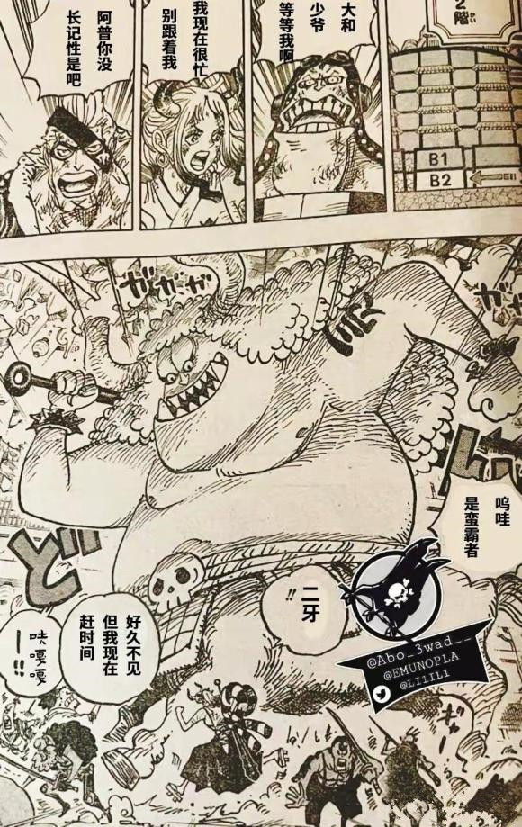 索隆|海贼王1032话汉化，光月日和现身，帮助索隆提升阎魔威力