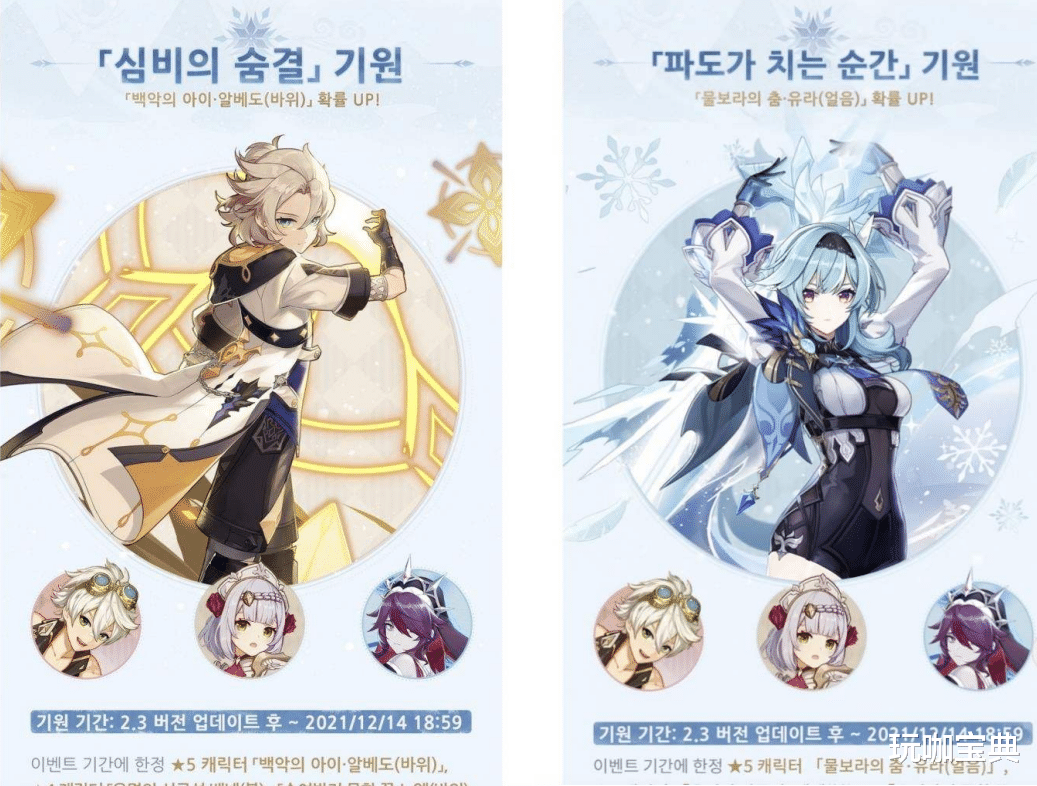 |原神2.3韩服偷跑：确认武器池，官方公布新圣遗物新武器情况！