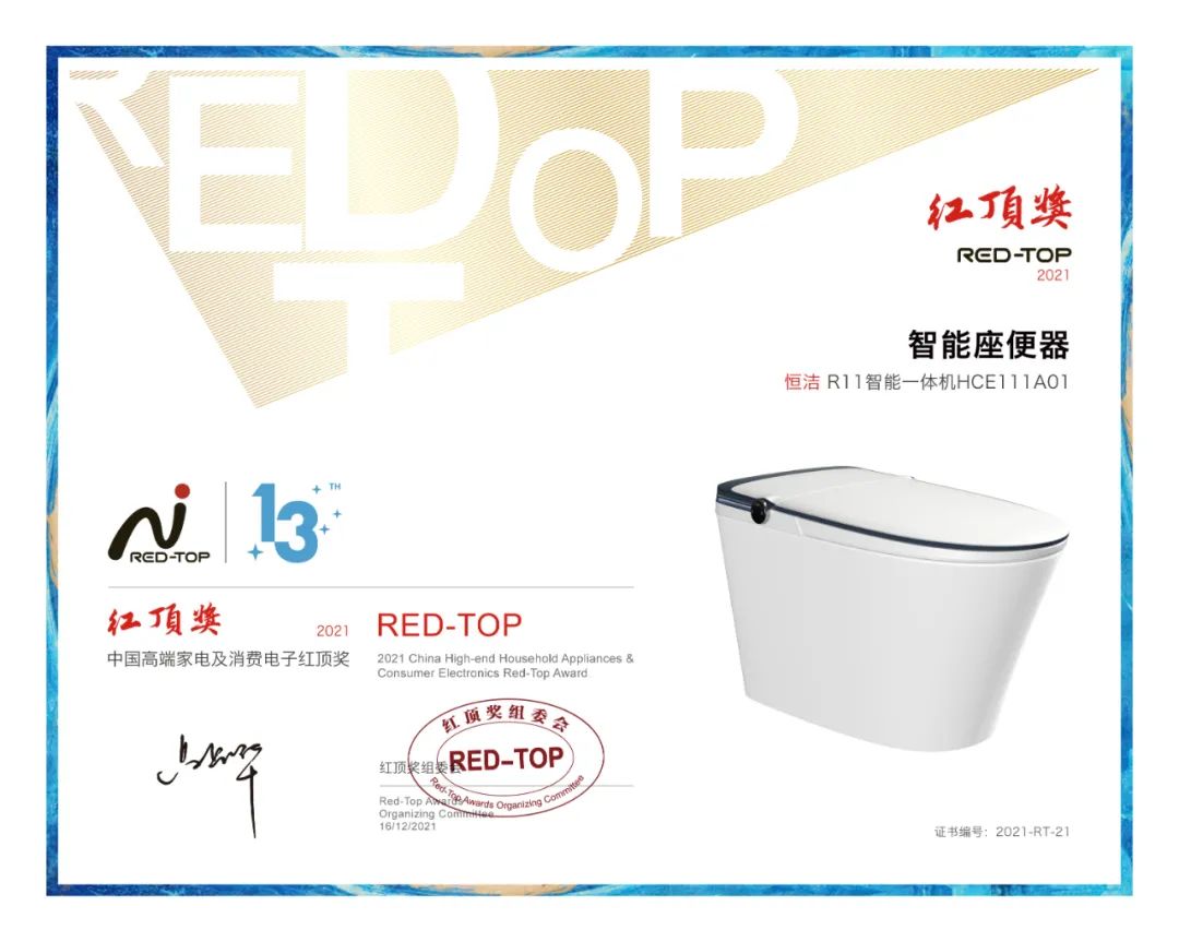 恒洁：聚焦行业难题和消费痛点 “全”维度进行创新与变革