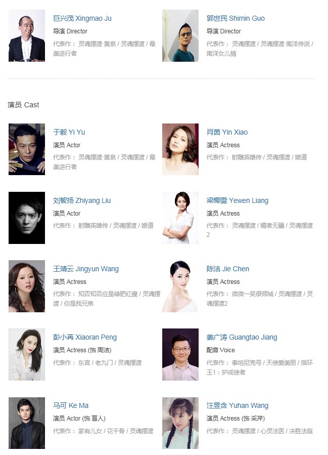 灵魂摆渡|《灵魂摆渡》最新一部大换血，看清这部剧的新主角之后：还追吗？